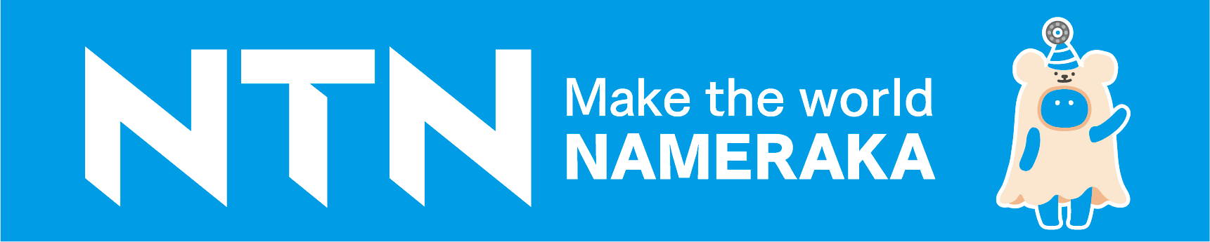 NTN株式会社　磐田営業所